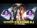 Nagmani cg song dj  seema kaushik  neelkamal vaishnav  dj dinesh chisda