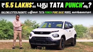 🚗₹5.5 LAKHS’ல புதிய Tata Punch Pure Base Model வந்தாச்சு😱Baleno,Exter,Punch – எது Best?🔥Tamil Review
