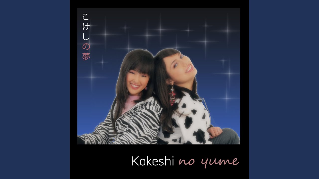 Get You! Love Love?!