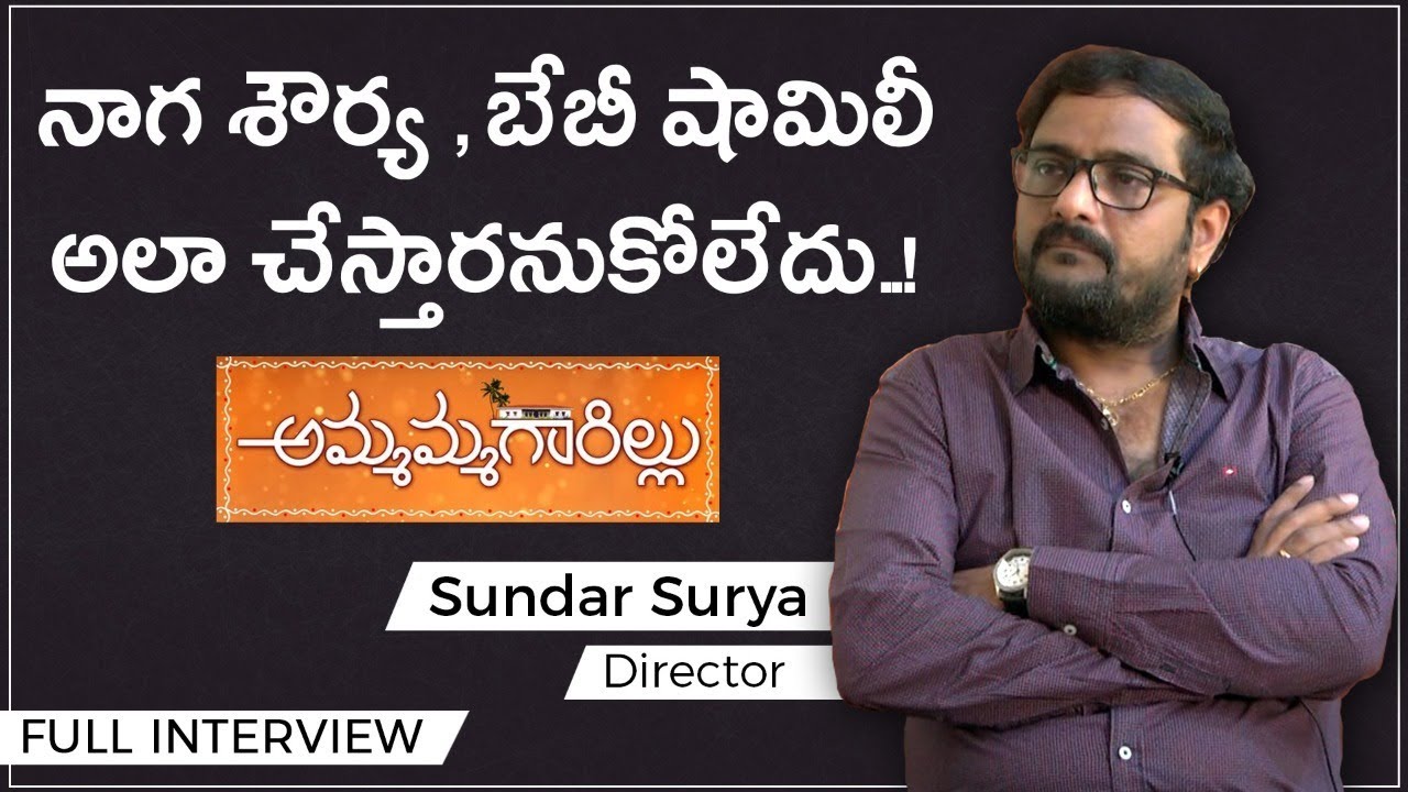 Director Sunder Exclusive Interview | Ammammagarillu | Naga Shourya | Socialpost l Anchor Ramavath