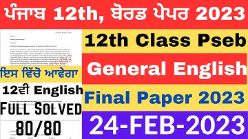 PSEB 12TH General English Paper 2023 | Full Solved | Important Paper 2023 | Pseb 12th English #pseb