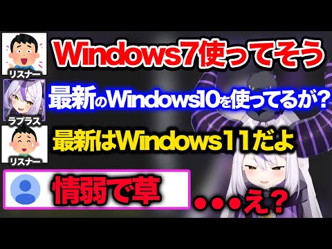 【スペース切り抜き】煽られてマウントをとるが無事情弱を晒してしまうラプラスダークネスｗ【ホロライブ 6期生 切り抜き/ラプラスダークネス/】