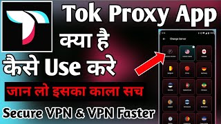Tok Proxy Secure Vpn ।। Tok Proxy App Kaise Use Kare । How to use tok proxy app ।। tok proxy screenshot 3