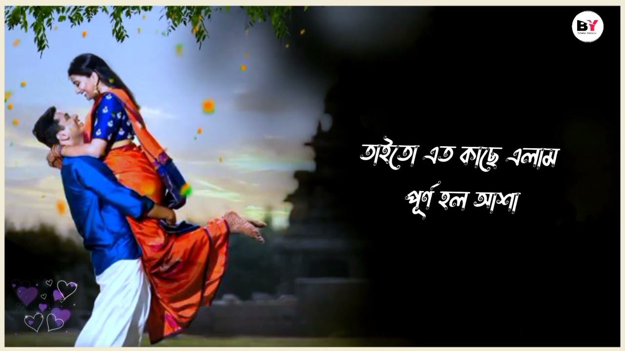 Amar hate Lekha chilo Tomar valobasa WhatsApp status Bengali song