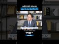 사외이사, 편하게 생각하다 억대 배임 터지는 이유 | 기업법무