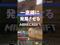 【Part33】ポテトを集めます #マイクラ
