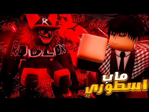 تجربة ماب فورسيكن لاول مرة ماب مظلوم Roblox Forsaken 