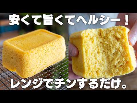 安くて旨い。最強のダイエットパン。
