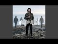 اختارت نفسي   ايوه بخاف نجومي