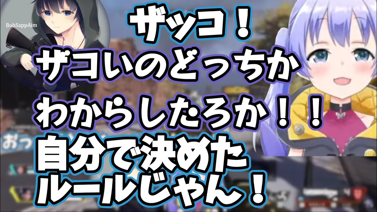 【APEX LEGENDS】2021年5月4日配信 勇気ちひろさんのデュオ大会初練習！！【にじさんじ切り抜き】自分が決めたルールでキレる、ち～ちゃんに爆笑するBobSappAimさん！！