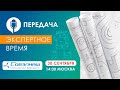 Что такое стартап, инфляция доллара, двигатели без частотника, смена этапа и др. темы | «Совэлмаш»