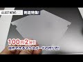 【コロナ対策:剣道再開！】100円2分で作る剣道マスクガード