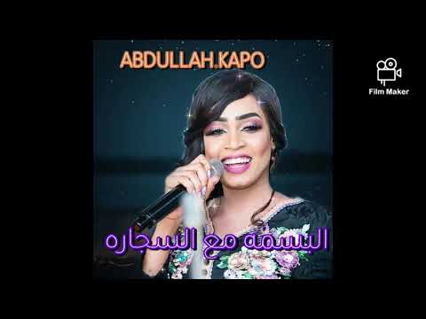 مروه الدوليه حبيبي تقشطتو الركشه 