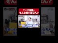 一寸法師ってそんな怖い話なん？
