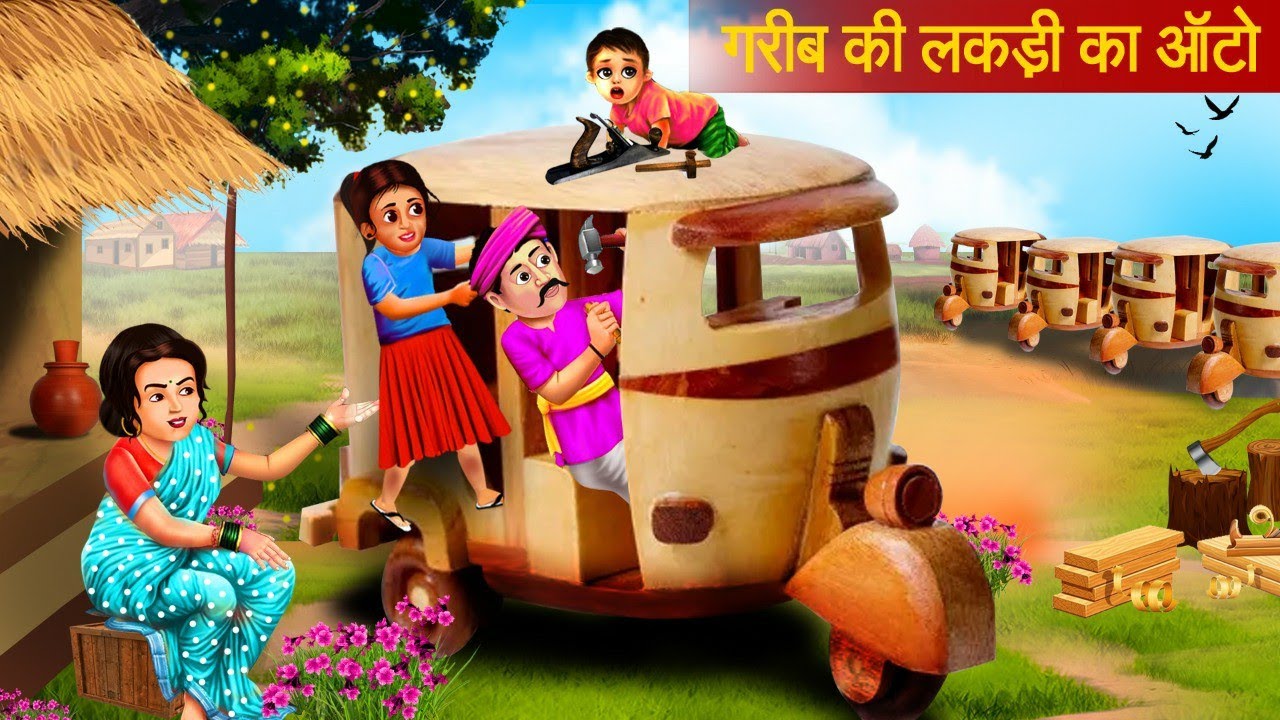        Garib Ka Lakdi Ka Tractor  Hindi Stories  Hindi Kahani  Fairy tales