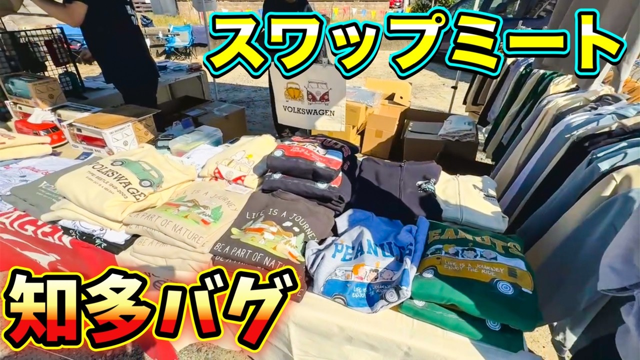 I went to the 3rd Chitafornia Bugs Meeting! Swap meet and food