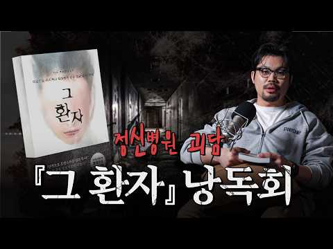 의사들이 치료를 거부한 6살 접근 금지 환자 이야기 | BedTime Story..🌙