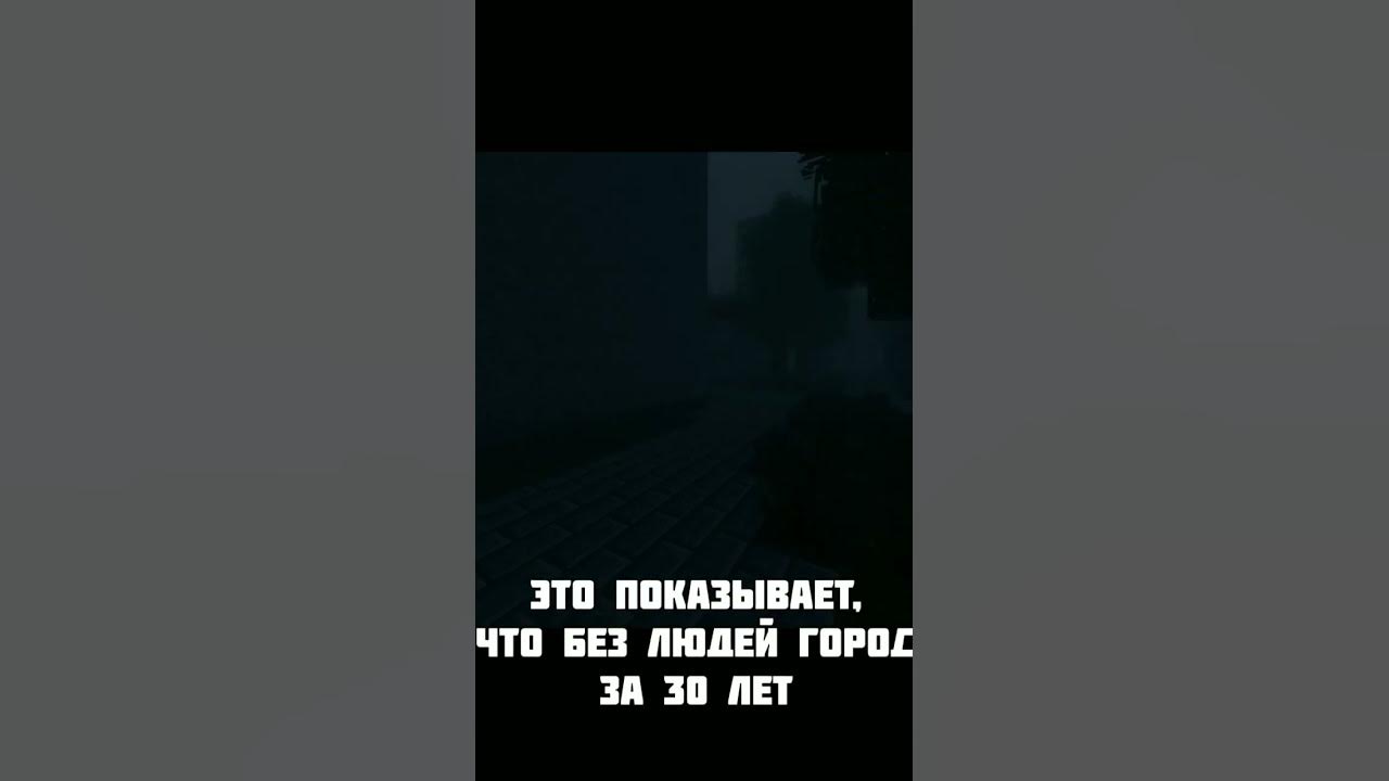 #припять #pripyat #чернобыль #сталкер #stalker #майнкрафт #minecraft # ...