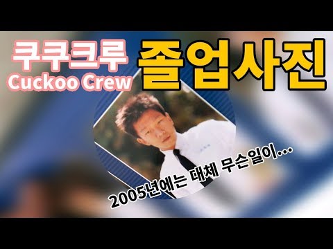방상윤 미안해 | <strong>쿠쿠크루</strong>