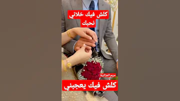 كلش فيك خلاني نحبك كلش فيك يعجبني 