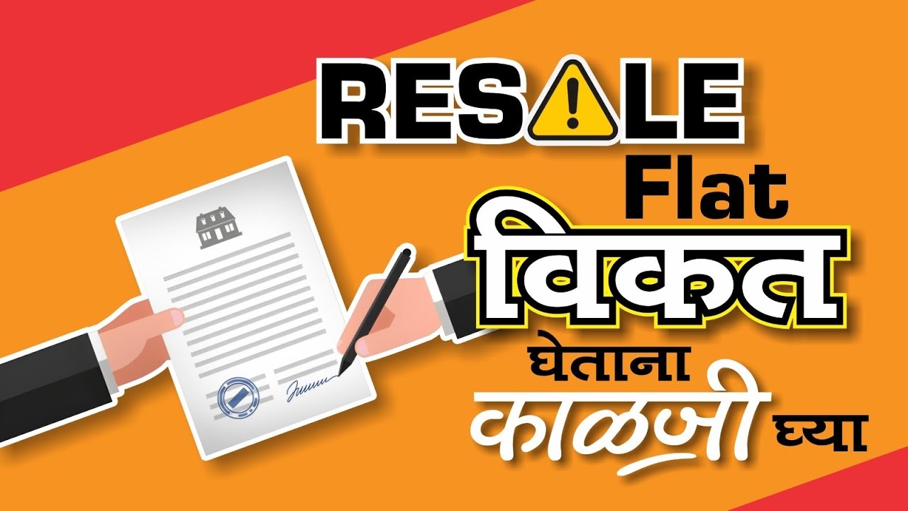Resale Flat when under construction and after completion certificate