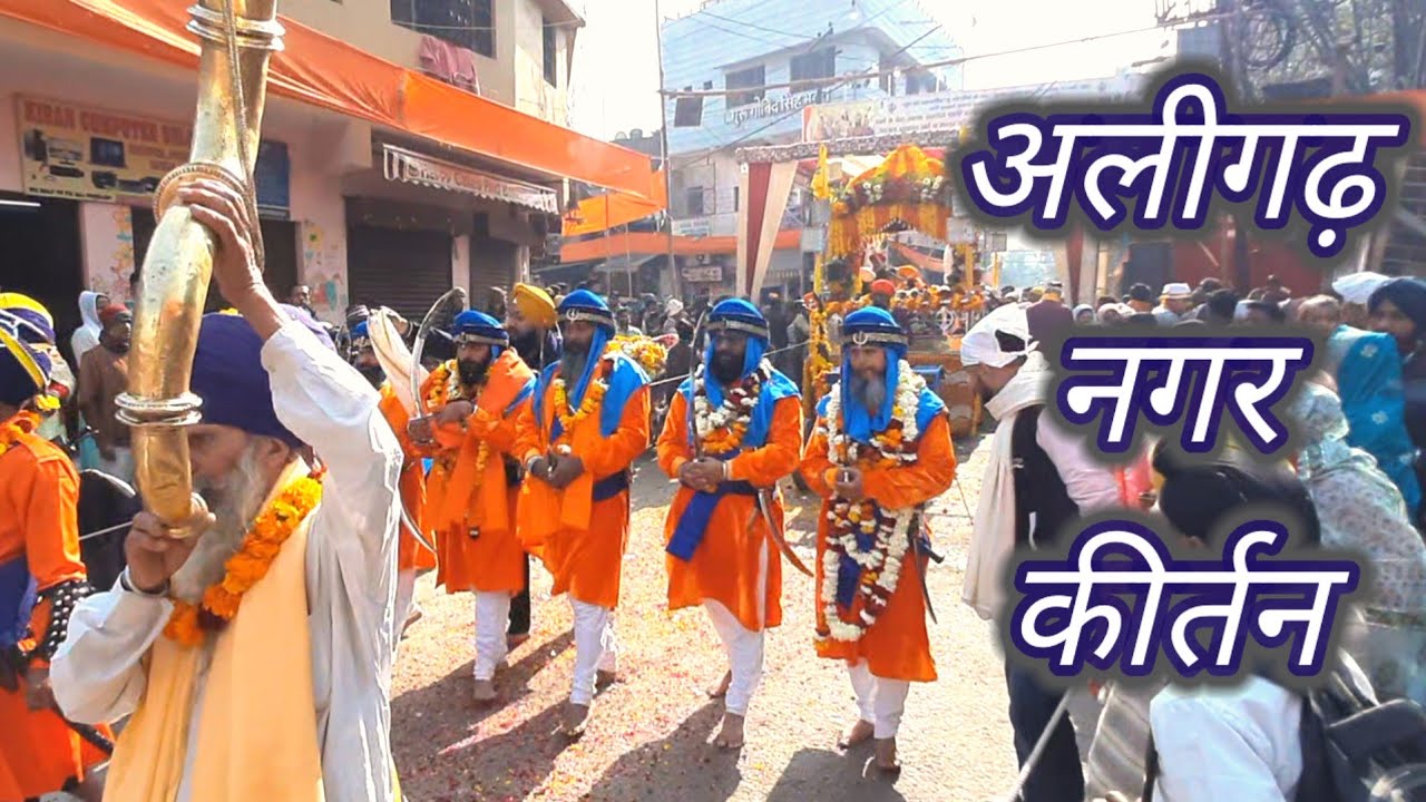 Nagar kirtan aligarh full vlog,gurjeet kaur। 