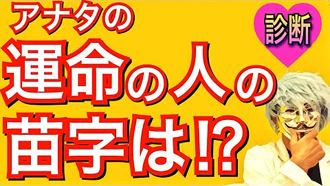 自分の好きな人の運命の相手の誕生日がわかる 怖いほど当たる恋愛診断 恋愛心理テスト Mp3