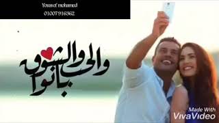 واخد قلبى بحنانه...و محدش خد مكانه 😍 ... Amr diab ... حالات واتس