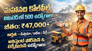 🚨 ITI &amp; డిప్లొమా వారికి బంపర్ నోటిఫికేషన్! | జీతం: ₹60,000/- | MCL Recruitment 2026 | Jobs in Telugu