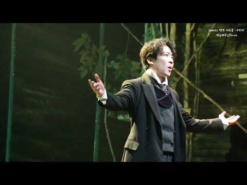 190911 뮤지컬 랭보 커튼콜 '나란히' 에녹배우님Focus