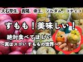 【家庭果樹園】甘酸っぱい〜激甘まで自由自在！〜ソルダムの追熟から見る スモモの素晴らしさ〜