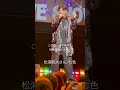 #松浦航大#七色#ライブ