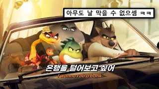 갑자기 은행 털고 싶어지는 노래 Confetti - Rob A Bank 가사번역해석Lyrics
