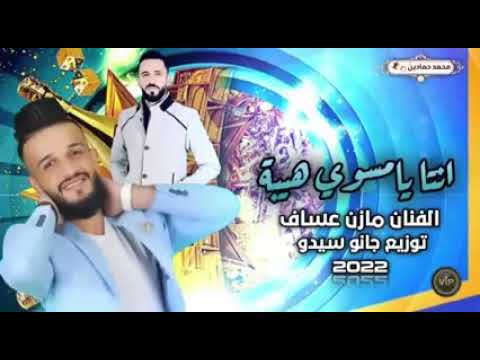 الفنان مازن عساف الهدوء قبل العاصفه
