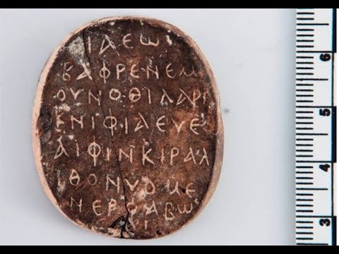 Video: Amulet From Paphos - Alternative View