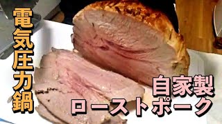 自家製ローストポークはギリギリ赤く