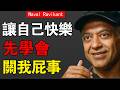 Naval Ravikant 停止過度努力 真正的強者 都是 不在乎 的大師