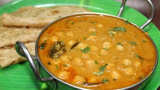பூரி சப்பாத்திக்கு சென்னா குருமா | Channa Kurma Recipe in Tamil | Side dish for Chapathi in tamil screenshot 1