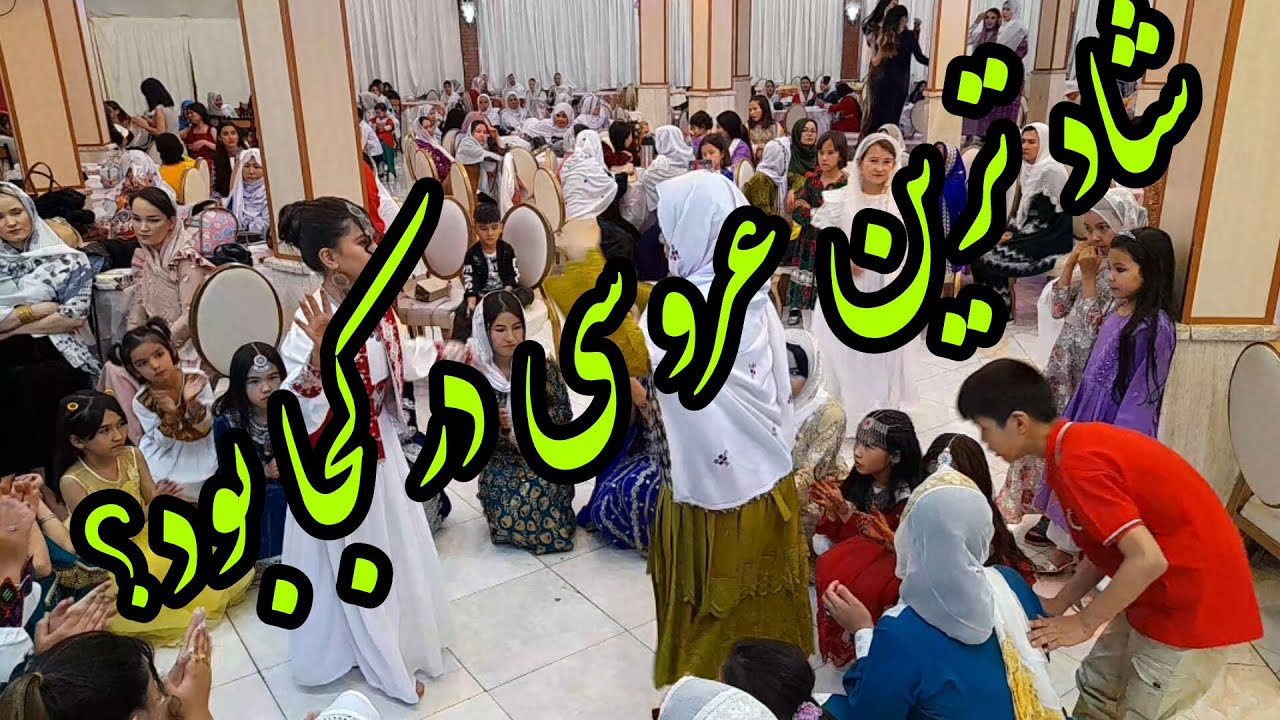 بهترین رقص هزارگی عروسی درجاغوری Afghanistan traditional dance afghani hazaragi dance mast 