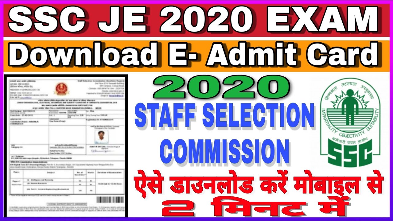 How To Download SSC JE Admit Card 2020 | SSC JE Admit Card Download 2020 | All Region Download