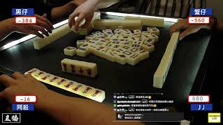 【Mahjonglun 三番直播】八旗賽季前哨戰