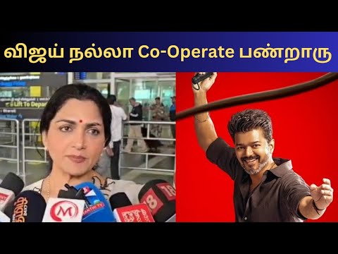 விஜய் பிரச்சினைல நடிகர் சங்கம் வர தேவையில்ல - குஷ்பூ! | TVK Vijay