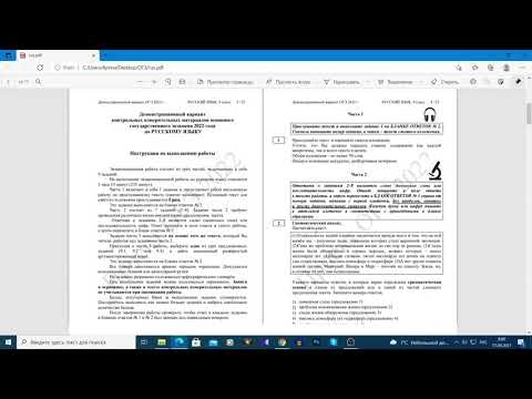 ОГЭ по русскому языку 2022. Разбор демонстрационного варианта.