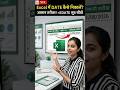 MS Excel में EDATE फॉर्मूला का उपयोग कैसे करें | Excel Tips & Tricks🚀😱 #shorts #exceltips #viral