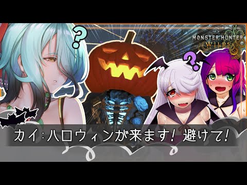 【モンハンワイルズ】カイくん絶叫、ボク最強。【参加型】