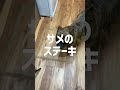 【閲覧注意】ヤバすぎる!生肉爆食い犬の飯www【飯テロ/MUKBANG】#shorts