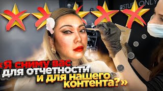 видео: Ужасный ПОХОД в САЛОН КРАСОТЫ! Разболелась ГОЛОВА от ШУМА В САЛОНЕ КРАСОТЫ |NikyMacAleen картинка: Ужасный ПОХОД в САЛОН КРАСОТЫ! Разболелась ГОЛОВА от ШУМА В САЛОНЕ КРАСОТЫ |NikyMacAleen