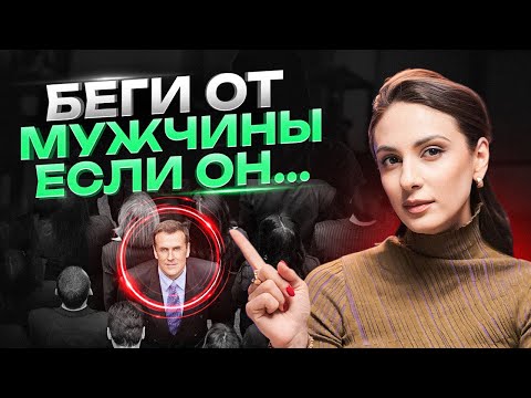 10 ТИПОВ МУЖЧИН, С КОТОРЫМИ ЛУЧШЕ НЕ СВЯЗЫВАТЬСЯ. Типы мужчин в отношениях