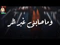 جارح قلوب الكل ولسا هتشوفو ذل حالات واتس جديدة مسلم جارح قلوب الكل ولسا هتشوفو ذل حالات واتس جديدة مسلم