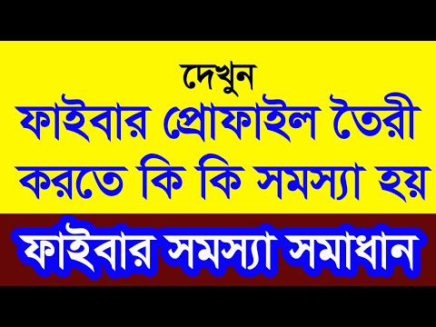 Fiverr Profile Problem Solution 2021 By Outsourcing BD Institute